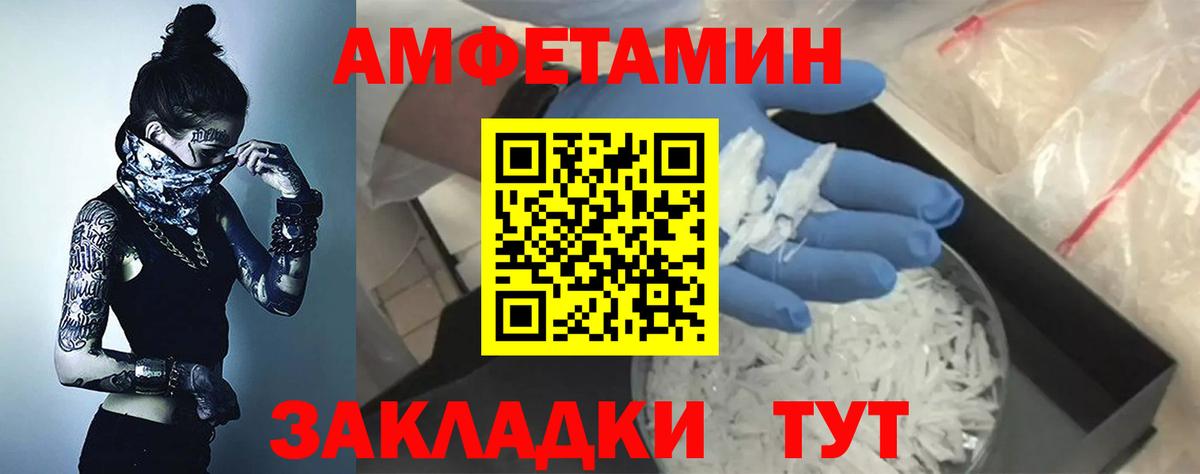 гидра зеркало  Amphetamine Premium  Вход с VPN  Белогорск 