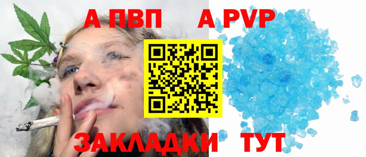 Alpha-PVP VHQ  Alpha-PVP Crystall  Белогорск  Альфа ПВП крисы CK  Вход с VPN 