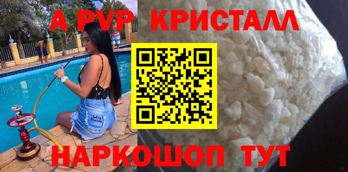 Гашиш  Вход с VPN  Белогорск  Марихуана  A-PVP СОЛЬ   ГАШИШ  КОКАИН  Меф кристаллы 