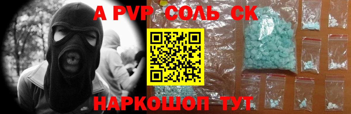 A-PVP СК КРИС Белогорск