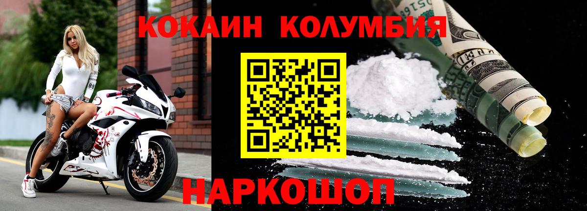 Белогорск  Кокаин VHQ  Вход с VPN  Cocaine  Cocaine FishScale 