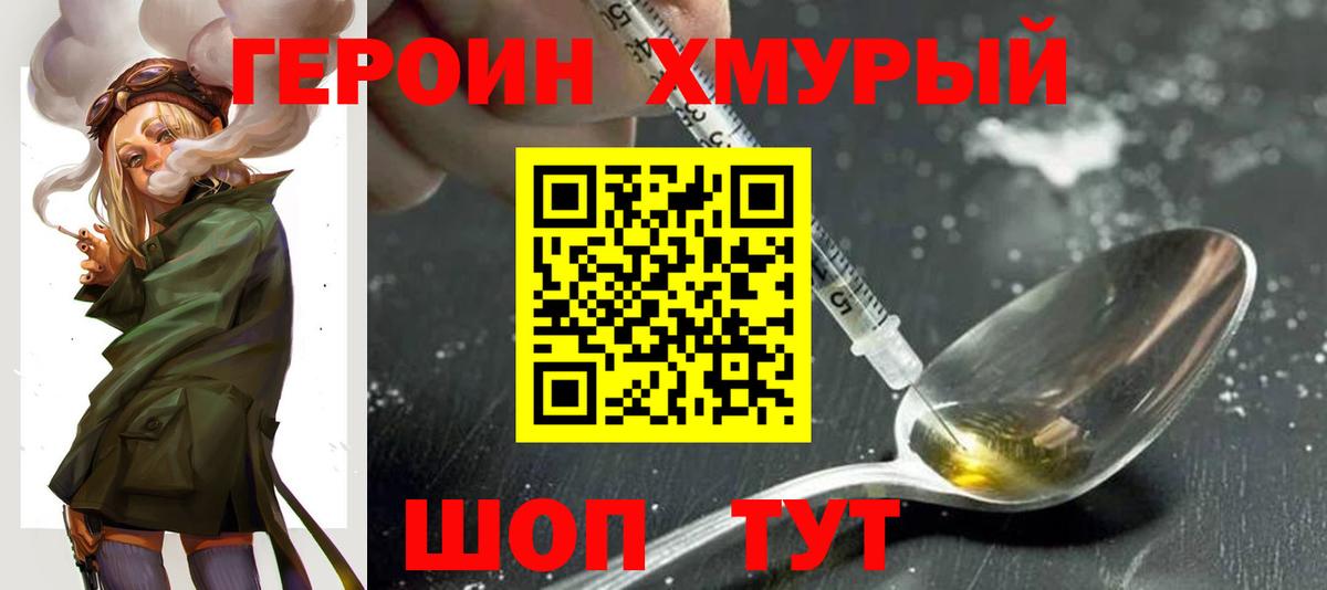 Белогорск  ГЕРОИН гречка  ГЕРОИН  Вход с VPN 