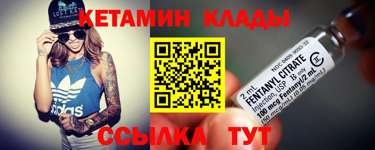 Белогорск  КЕТАМИН ketamine  КЕТАМИН ketamine  Вход с VPN 