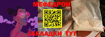 мяу мяу кристалл Аргун