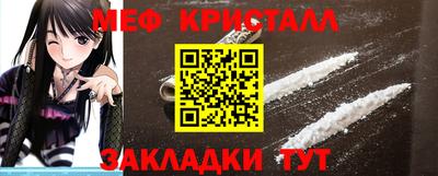 мяу мяу кристалл Аргун