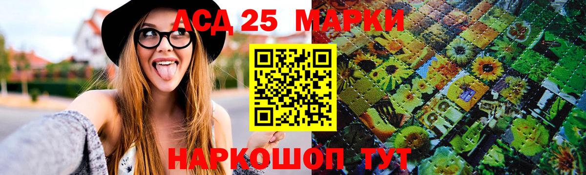 LSD-25 экстази ecstasy  Лсд 25 экстази кислота  Белогорск  mega   Вход с VPN 