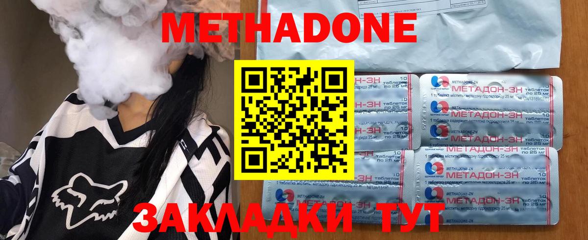 сайты даркнета формула  Метадон белоснежный  Вход с VPN  Белогорск  Метадон мёд 