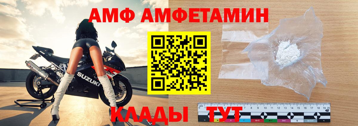 МЕТАМФЕТАМИН Декстрометамфетамин 99.9%  МЕТАМФЕТАМИН Декстрометамфетамин 99.9%  Вход с VPN  Белогорск 