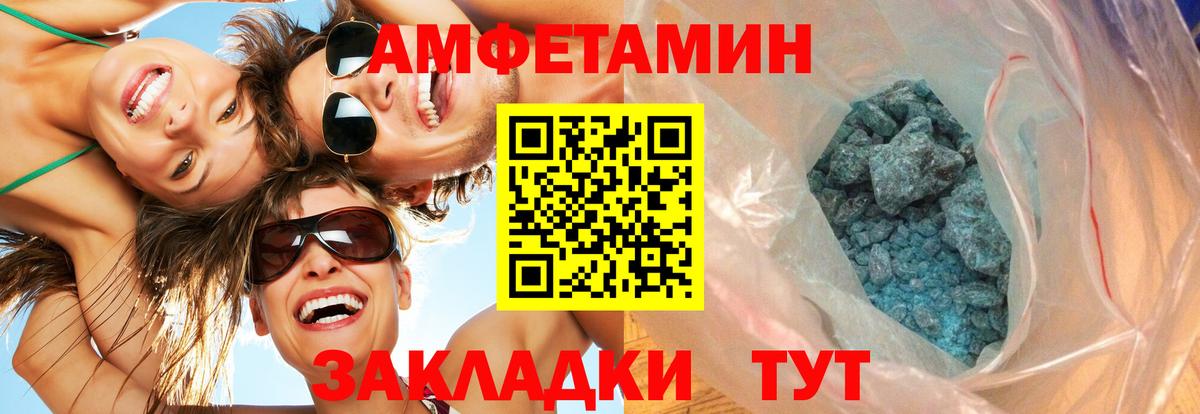 Первитин пудра Белогорск