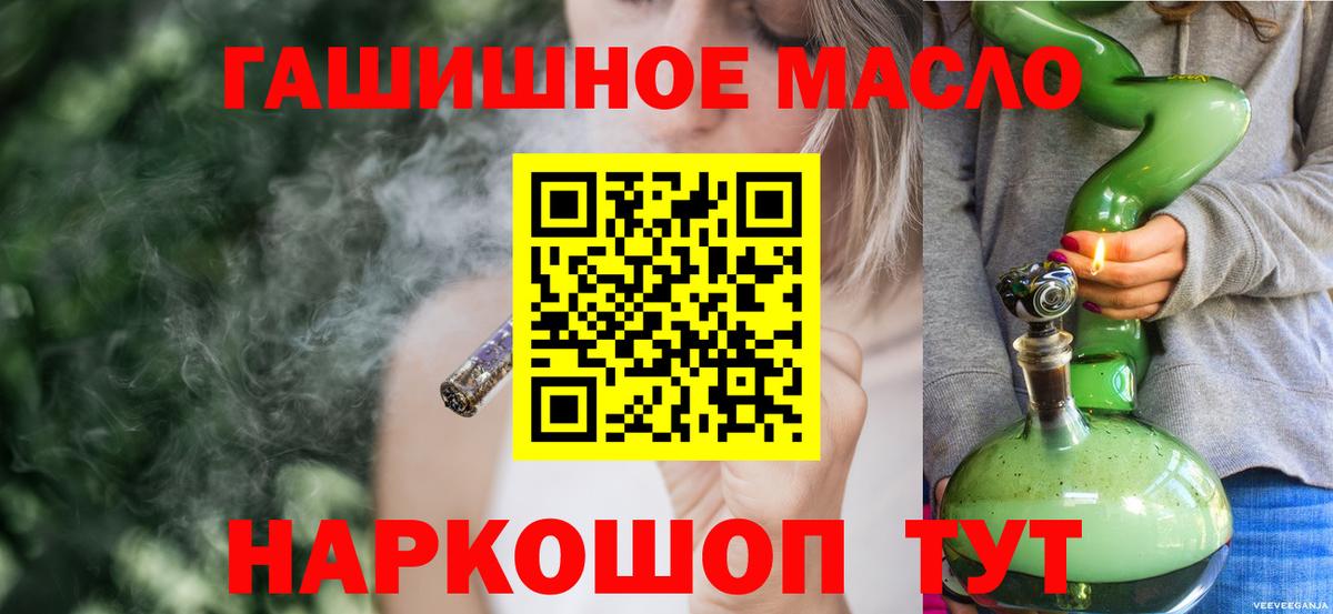 Дистиллят ТГК THC oil Белогорск