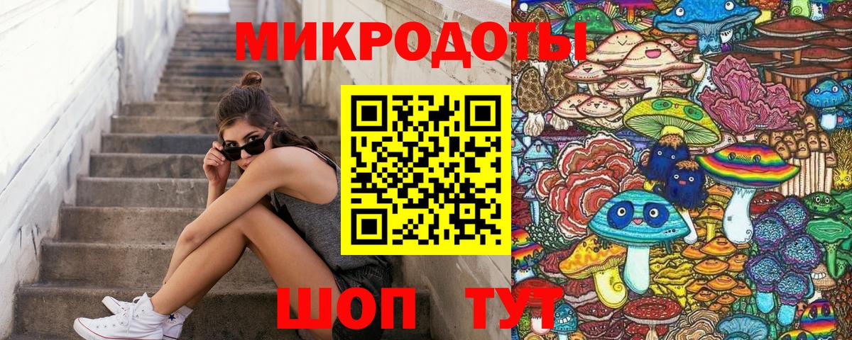Белогорск  Псилоцибиновые грибы MAGIC MUSHROOMS  где купить   Галлюциногенные грибы Magic Shrooms  Вход с VPN 